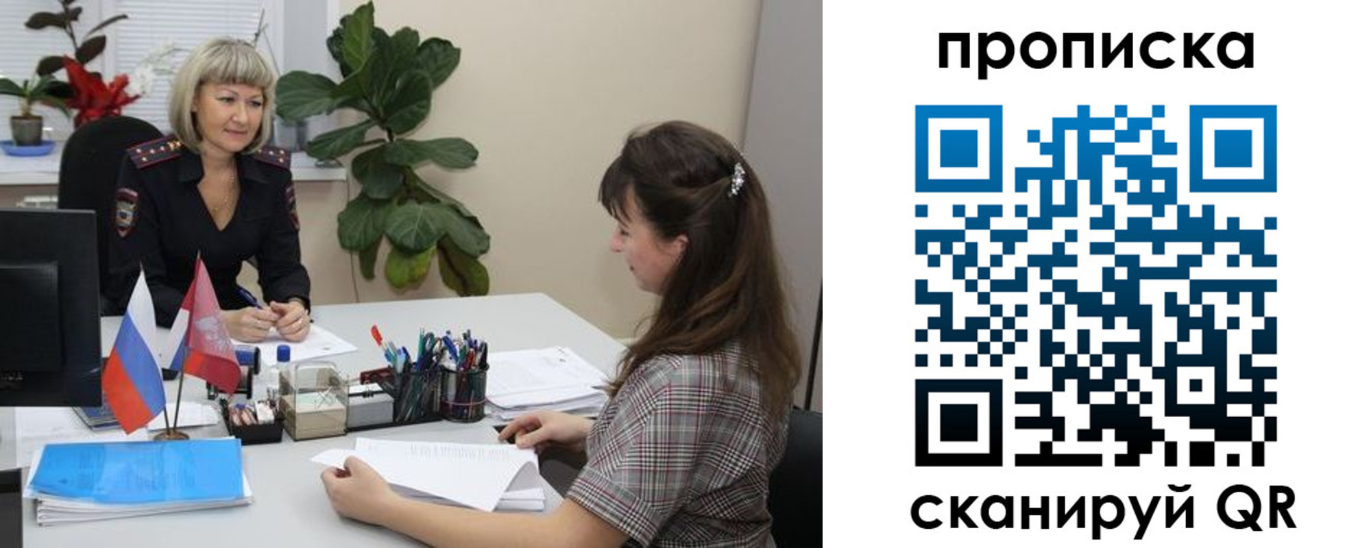 временная прописка в Стрежевом